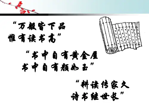 八、中国古代教育制度