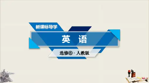Unit 4 人教版英语选修6同步公开课课件PPT
