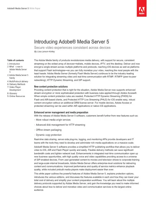 Adobe Flash Media Server 5 介绍与入门