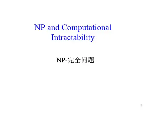 06-NP完全问题