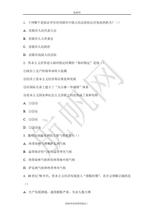 云南交通厅直属事业单位2014年复习要点
