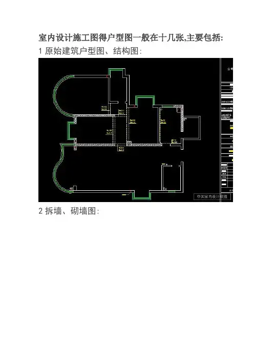 CAD室内设计施工图全套