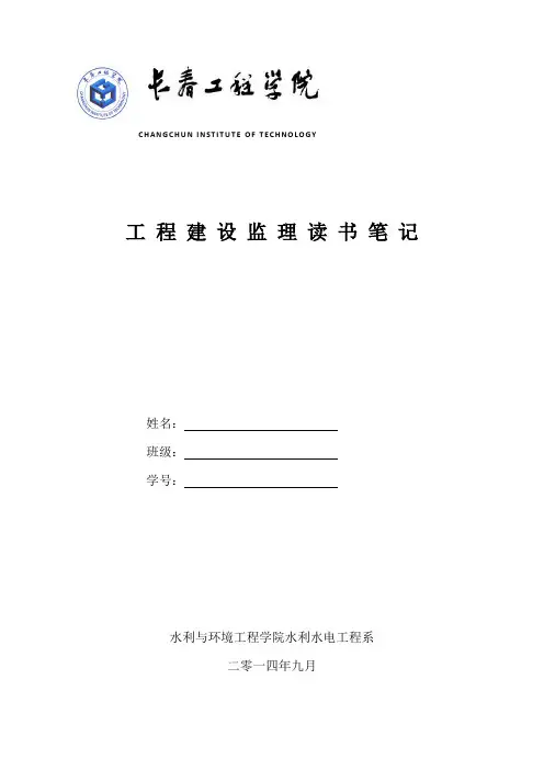 监理学习心得体会