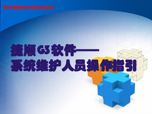 停车场管理系统常见故障及维护