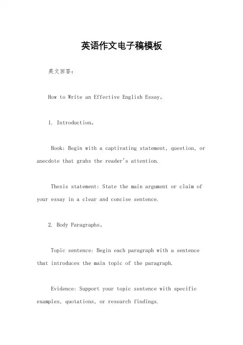 英语作文电子稿模板
