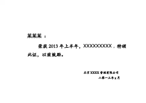 A4荣誉证书打印模版