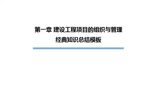 项目管理经典冲刺知识点总结