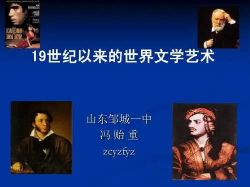 工业革命时代的浪漫情怀