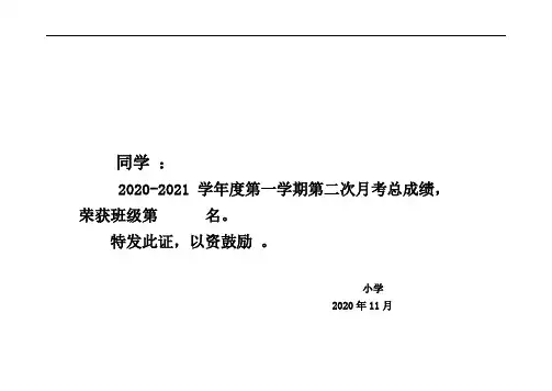 荣誉证书A4纸模板