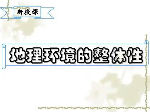 说课