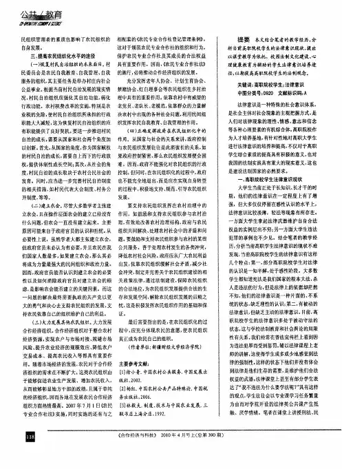 培养学生法律意识  提高学生法制观念