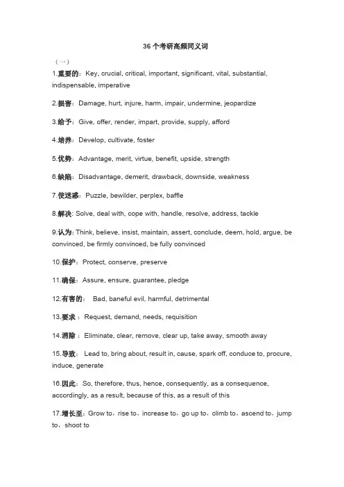考研写作词汇整理