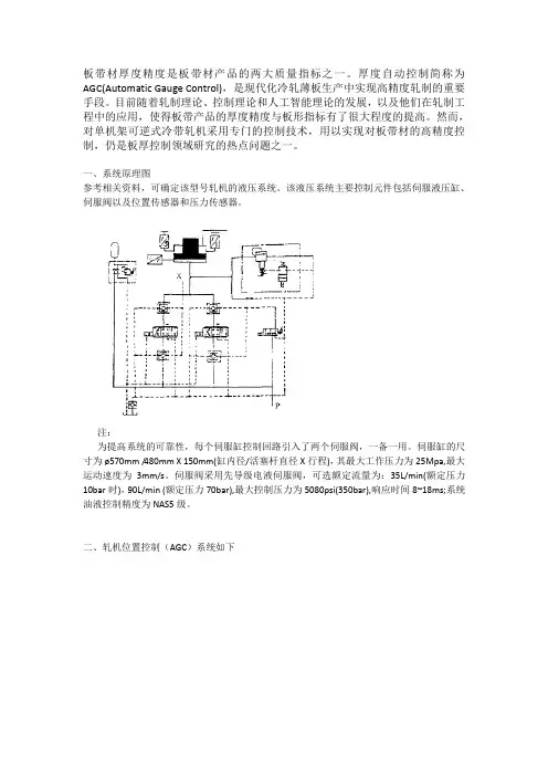 AGC系统原理