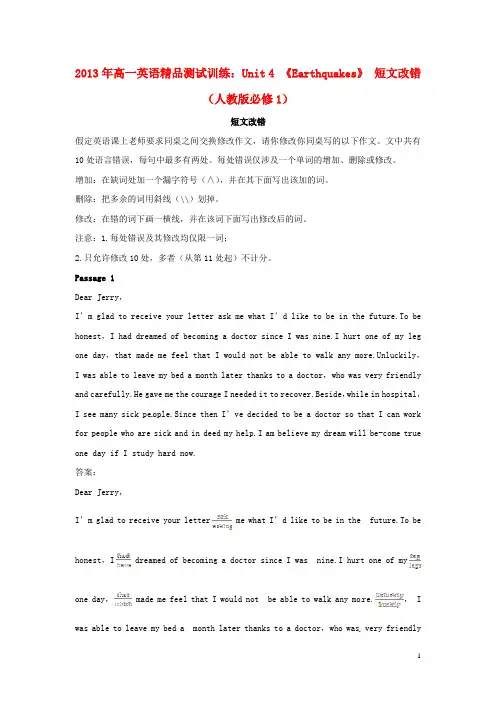 2013年高中英语 Unit4《Earthquakes》短文改错精品测试训练 新人教版必修1