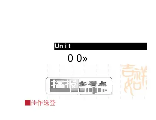 人教高三英语一轮复习课件选修8Unit3Inventorsandinventions