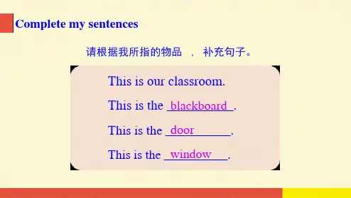 三年级上册英语课件 Unit 9In my room第1课时 牛津上海版三起