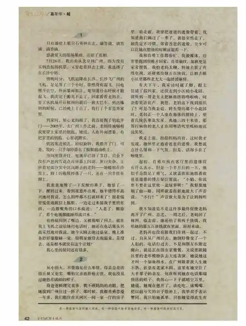 妈妈不是用来孤独的