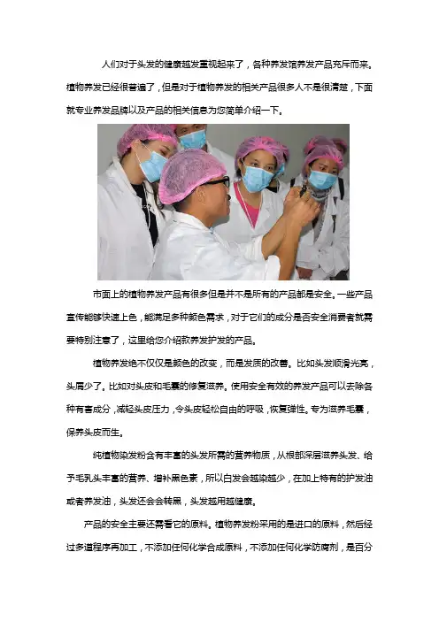 为什么越来越多的人喜欢用金紫雨植物养发