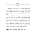SPIIP接口设计—毕业设计