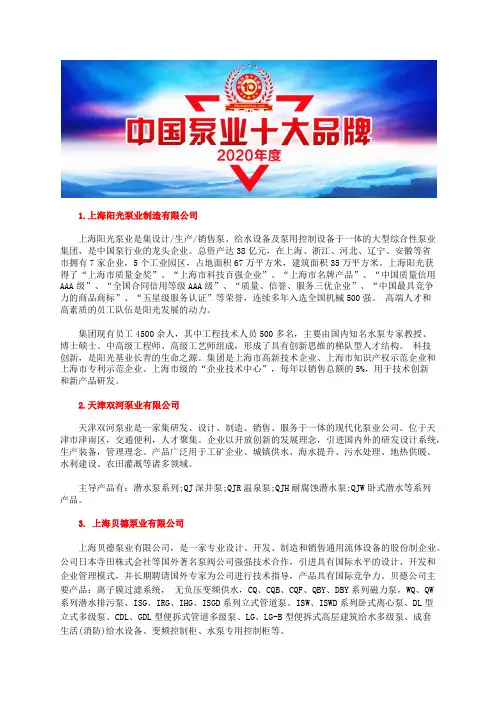中国最好渣浆泵液下泵厂家十大品牌排行榜