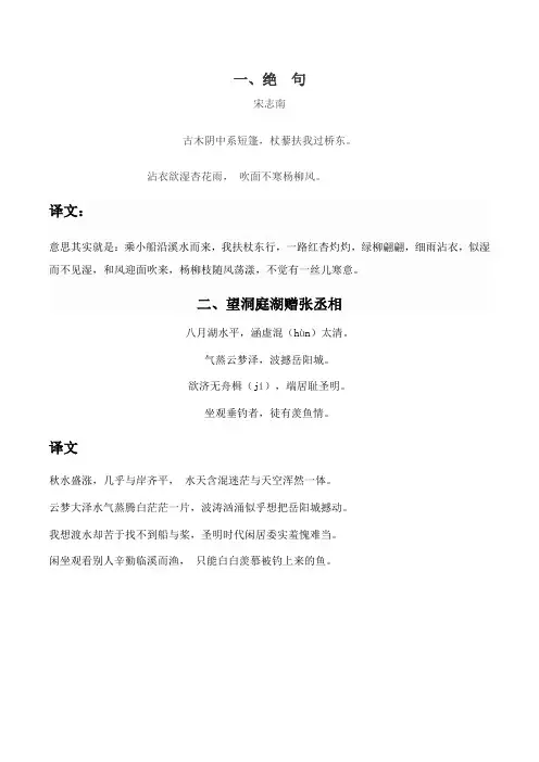 五年级必背古诗词