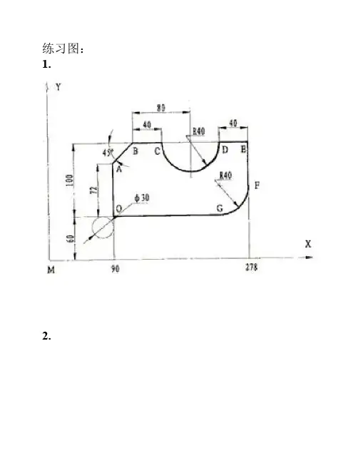 数控铣练习