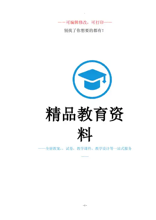 2017年新人教部编版小学一年级下册语文《写字表》《识字表》生字组词