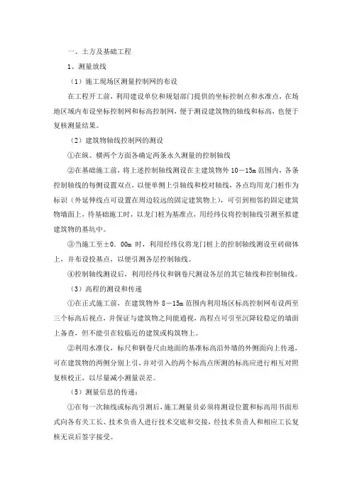 新建围墙施工方案