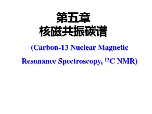 第五章 碳谱 13C