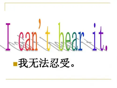 新概念课件lesson 13-18
