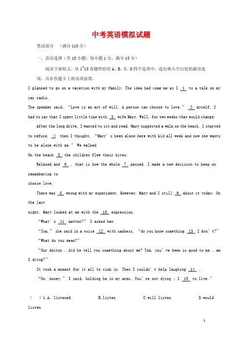 2020年中考英语模拟预测试题