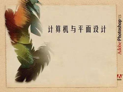 计算机与平面设计(技专)