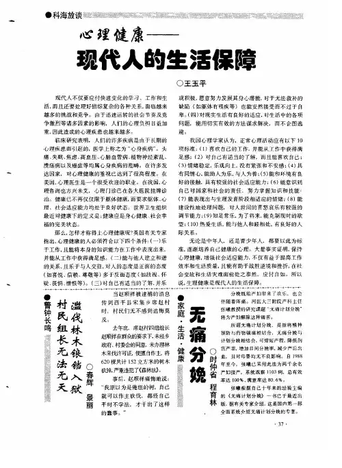 无痛分娩