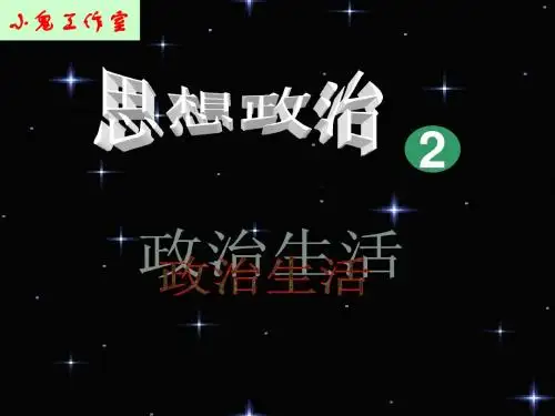 我国的民族区域自治制度