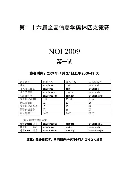 noi2009A