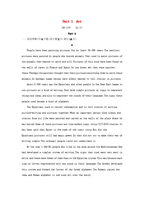 2017高考英语一轮总复习 第一部分 教材知识梳理 Unit 1 Art练习 新人教版选修6
