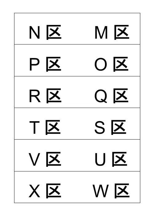 仓库货架标识