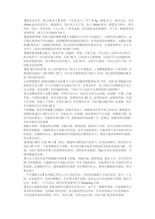 排毒双苦茶