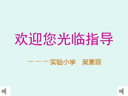 识字3课件11