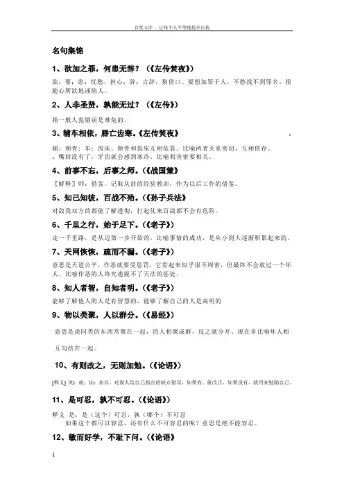 中国古代名句集锦