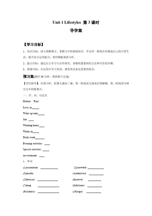 Unit 1 Lifestyles 第3课时 导学案-北师大必修1精品