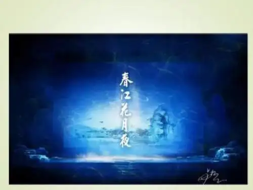 高中语文中国古代诗歌散文欣赏课件ppt(10份) 5