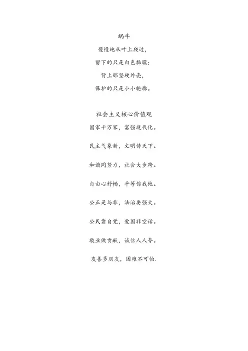 小诗两首