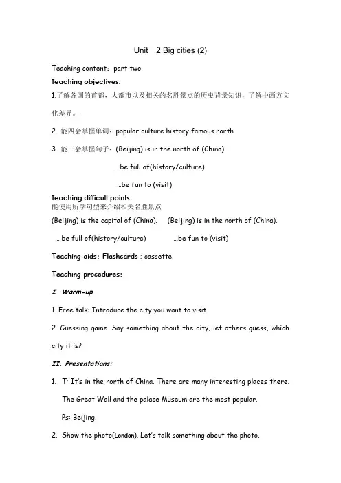 Join In 6上Unit2 big cities 第二课时