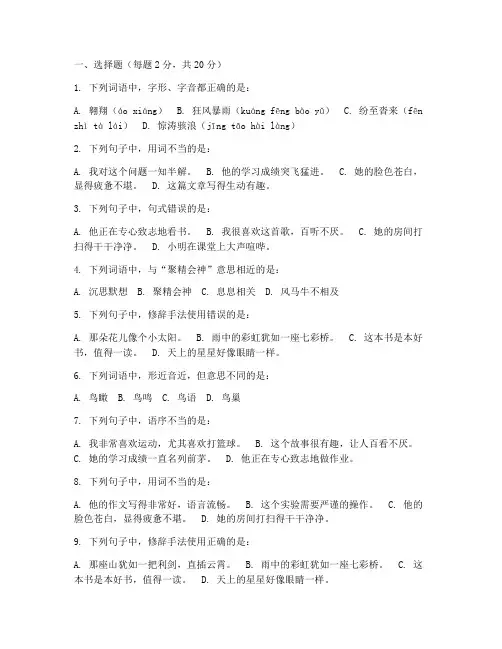 第九册语文期末试卷