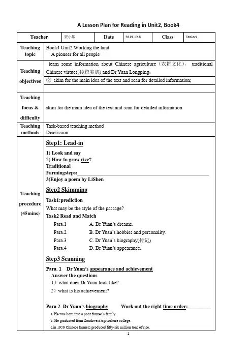 人教版高中英语必修四Unit2    Reading 教案(1)