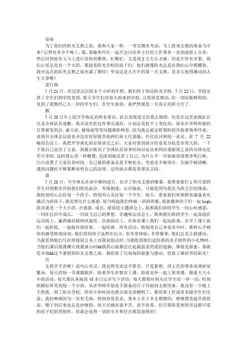 三下乡个人心得体会