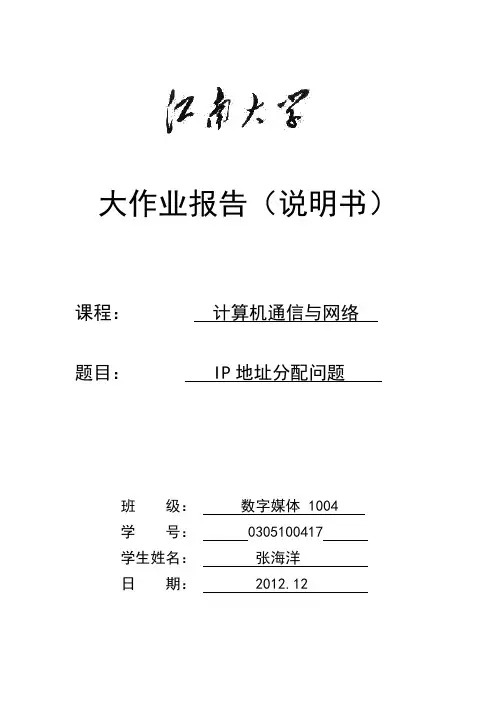 计算机通信与网络