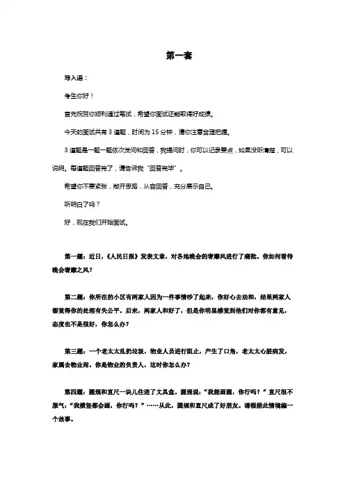 安徽省考全真模拟题
