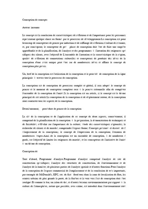 自学法语基础知识测试12